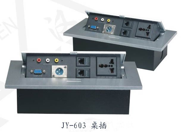 JY-603多功能桌插